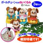 minnie Chan эмблема мягкая игрушка 3 шт. комплект мяч цепь имеется Minnie Mouse ремешок цепочка для ключей Disney симпатичный бесплатная доставка 14cm специальная цена 