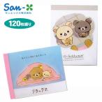  Rilakkuma Cross память 120 листов .. связь память канцелярские принадлежности сообщение Mini память маленький подарок солнечный X SAN-X бесплатная доставка 