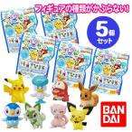 びっくら?たまご バスボール ポケットモンスター 5個 ポケモン フィギュア マスコット入り 入浴剤 温泉 種類がかぶらない 送料無料 新商品