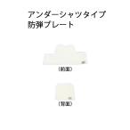  защита сопутствующие товары . лезвие лучший пуленепробиваемый лучший нижняя рубашка модель режущий инструмент нержавеющая сталь . лезвие сопутствующие товары средство самозащиты пуленепробиваемый panel JPS-40TN( новый toka зеркальный пуленепробиваемый )