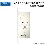 �O���A���~ ���P�[�X �� ���� ���O DX2 �A���s�[�lEX GAS2 GAE2 ���E���p �K�[�h�A�[���t ���^�^�C�v BS51mm WD2041