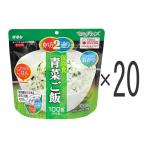 非常食 サタケ 災害 防災グッズ 備