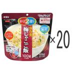 非常食 サタケ 災害 防災グッズ 備