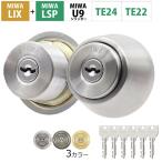 MIWA прекрасный мир блокировка LIX+LSP U9 цилиндр таблеток ключ замена вход сам LE-01 TE-01 TE-02 GAE PESP TESP