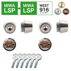 MIWA прекрасный мир блокировка LSP+LSP цилиндр таблеток ключ замена вход дверь WEST916 углубление сам LE-11 TE-01 GAE 3 цвет 