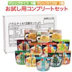 再入荷5月中旬 非常食 