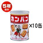 ショッピング缶詰 三立製菓 乾パン カンパン 非常食 お菓子 缶詰 保存食 備蓄 5年保存 美味しい おすすめ 防災食 氷菓子入り サンリツ 100g