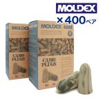 モルデックス MOLDEX 耳栓 おすすめ 
