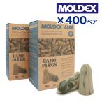 モルデックス MOLDEX 耳栓 カモプラグ