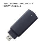 SADIOT LOCKsa Dio блокировка специальный hub2 ступица чёрный смартфон . таблеток .. функционирование . таблеток входить . управление 