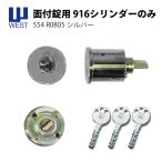  поверхность установка таблеток цилиндр только ключ вход дверь углубление ключ WEST поверхность есть таблеток 554 R0805 916li Play s