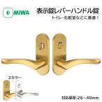 MIWA прекрасный мир блокировка ручка двери re рукоятка-перекладина таблеток отображать таблеток замена ключ имеется для помещений ванная туалет дверь толщина 28~40mm BS51 ZLT90211-8