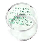  для экстренных случаев покрытие MM покрытие эвакуационный выход Sam Turn для прекрасный мир блокировка miwa оригинальный DA LHS LHT LA MHS MHT MA DH