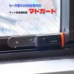 補助錠 窓 サッシ ベランダ 窓ロッ