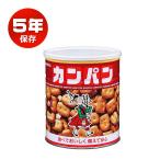 非常食 保存食 備蓄 5年保存 防災 お菓子 非常用 三立製菓 サンリツ ホームサイズカンパン 475g 単品