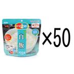 非常食 サタケ 災害 防災グッズ 備