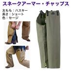  охота одежда . для брюки работа для . змея i роза сельское хозяйство дом огород Sune -k armor -* chaps хаски Short шалфей 