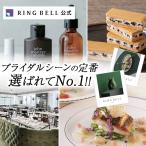 ショッピングカタログギフト リンベル ブライダル専用 カタログギフト ネプチューン＆トリトン グッズ＆グルメの2冊セット X845-302