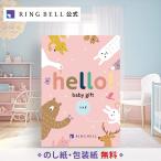 ショッピングうさぎ 出産祝い専用カタログギフト hello! baby gift うさぎ 送料無料 高級 お取り寄せ ギフト 贈答 お祝い 出産祝い F891-417