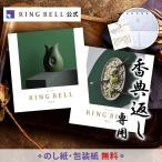 リンベル 法要・香典返し専用 カタログギフト ネプチューン&トリトン グルメ&グッズの2冊セット 4809-218