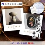 リンベル 法要・香典返し専用 カタログギフト ルミナリィ＆ビアンカ グッズ＆グルメの2冊セット 4809-220