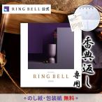 ショッピング香典返し リンベル 法要・香典返し専用 カタログギフト クェーサー 4809-215