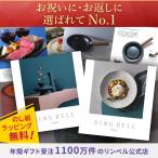 リンベル カタログギフト カシオペア＆フォナックス＋e-Gift グルメ＆グッズの2冊セット F844-763E