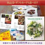 ショッピングカタログギフト リンベル カタログギフト バリューチョイス（花柄表紙） ヴィリジアン R808-014
