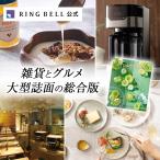 カタログギフト リンベル シンフォニー プレゼンテージ ギフトカタログ カタログ ギフト 目録 食べ物 日用品 家電 家具 宿泊 えらべる 選べるギフト X846-607