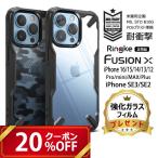 ショッピングiphone se ケース Ringke iPhone SE3 SE2 iPhone14 Plus iPhone13 iPhone 15 14 13 12 Pro MAX iPhone 13 12 mini ケース クリア 耐衝撃 ストラップ ホール Fusion X