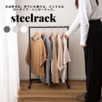 ショッピングハンガー ハンガーラック おしゃれ スリム 低め 幅61cm 省スペース スチール 玄関 リビング コートハンガー インダストリアル ホワイト グレー りんごのほっぺ