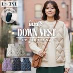 ダウンベスト インナーベスト レディース 薄手 インナーベストダウン ダウンジャケット レディース 軽い 袖なし ジレ 羽毛 軽量 りんごのほっぺ