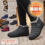 ブーツ ボア レディース メンズ 裏起毛 ボアブーツ 防寒 保温 ウィンター 防寒靴 雪靴 滑り止め 40代 50代 60代 秋冬雪靴  通勤用 りんごのほっぺ
