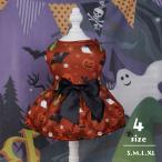 犬の服ペット服犬服変身かぼちゃハロ...