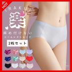 シームレスショーツレディース 2枚 お買得 パンツ プレーン アイスシルク サラッと 喰いこまない アウターに響きにくい 響かない 下着 防災 予備 りんごのほっぺ