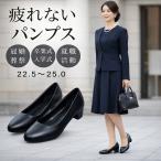 パンプス レディース 歩きやすい 痛くない オフィス ヒール 柔らかい 可愛い 軽量 安定感 ブラック 就活 通勤 仕事 卒業式 入学式りんごのほっぺ