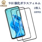 oppo reno9 A 7 A oppo reno3a フィルム 全面保護フィルム ガラスフィルム oppoReno 9 A 7 Aフィルム reno 5a 液晶ガラスフィルム oppo A54 保護シール