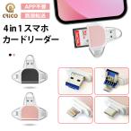 ショッピングsdカード スマホ カードリーダー 1TB対応 SDカードリーダー iPhone バックアップ USBメモリ 写真 保存 データ スマホ マイクロSDカードリーダー SDカードカメラリーダー