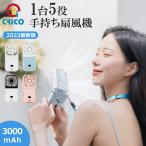 ショッピング扇風機 首かけ 5Way扇風機 手持ち扇風機 ハンディファン 首かけ扇風機 首掛け 顔汗防止 化粧崩し防止 長時間  多機能 ハンズフリー