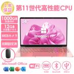 新品 液晶ノートパソコン14型 Win11 Of