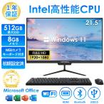 新品 Win11搭載 一体型デスクトップPC