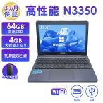 2025年12月入荷!!ノートパソコン 中古 11.6型 ASUS X207 Celeron N3350 メモリ4GB SSD64GB Windows11 Office搭載