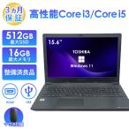 ショッピングdynabook ノートパソコン 中古 Windows11 15.6型 Office搭載 東芝 BJ65 第10世代 Core i3/i5 メモリ8GB/16GB SSD256GB/512GB