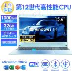 ショッピングノートパソコン 新品 【2024新モデル】ノートパソコン液晶15.6型 Office付 Win11搭載 日本語キーボード Celeron N95メモリ最大32GB/高速SSD 最大1TB/IPS広視野角/Webカメラ/10キー