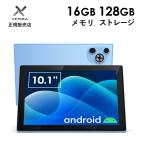 タブレットPC 新モデル 新品 10.1型 Android13 SIM対応 Wi-Fi Bluetooth 10コア 大容量6000mAh 16GB＋128GB TF拡張