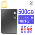 外付HDD ポータブル 500GB 2.5インチ テレビ録画保存 電源不要 HDD USB3.0接続 SATA 3.0 写真 動画 USBケーブル附属 中古/整備済※投函発送