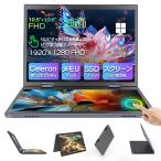 新品ノートパソコン10.5型 タッチパネル式 IPS FHD Windows11 Office付き Celeron第12世代N95 360°2画面回転 メモリ16GB SSD512GB