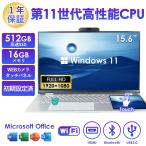 ショッピングノートパソコン 新品 【新品】ビジネス向けノートパソコン15.6型 MS Office 2019搭載 win11 第11世代Celeron N5105 IPS液晶/1920×1080 FHD タッチパネル WEBカメラ/指紋認証/