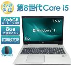 ノートパソコン 中古 15.6型 HP ProBook 450 G6シリーズ 第8世代 Core i5 メモリ8GB SSD256GB+HDD500GB Windows11 Office搭載