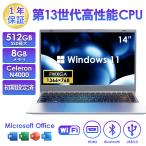 ショッピングノートパソコン 新品 新品ノートパソコン14インチ FHD Win11搭載 Office付 Celeron N4000 メモリ8GB DDR4 SSD256GB（最大512GBまで増設可）Wi-Fi対応 Bluetooth 日本語KBフィルム付